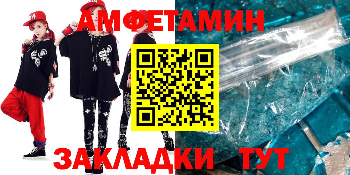Амфетамин Premium  Вход с VPN  Острогожск 