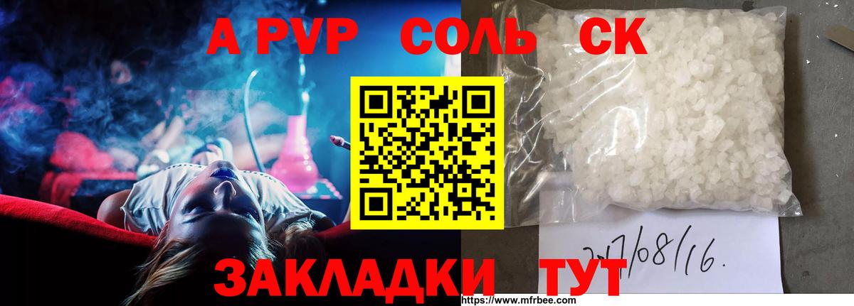 Alpha-PVP Соль  Alpha PVP мука  А ПВП  Острогожск  Вход с VPN 