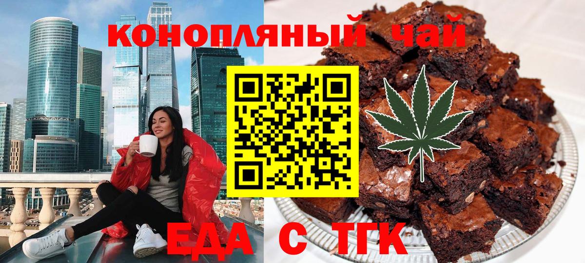 Острогожск  Cannafood марихуана  Вход с VPN 