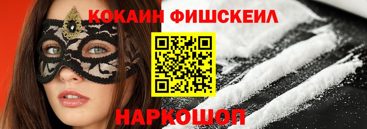 COCAIN 98% Острогожск