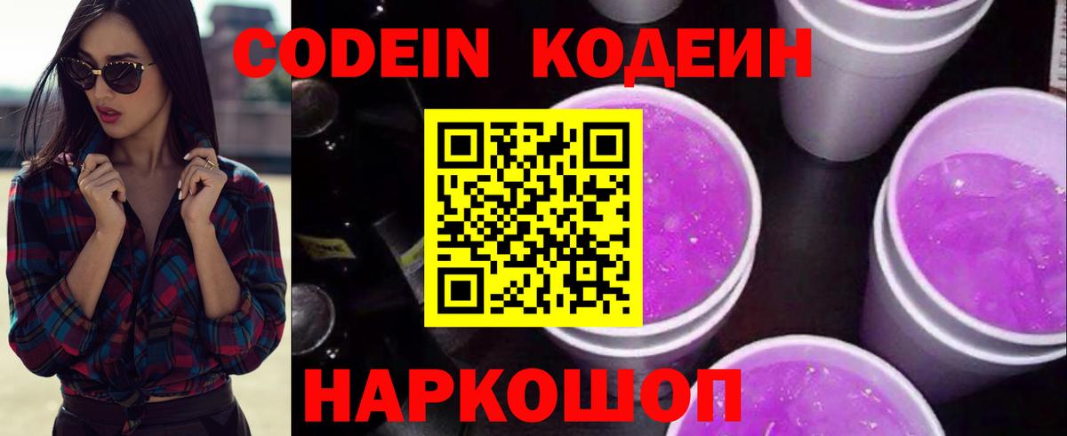 Кокаин  Меф кристаллы  NBOMe  Цена  ГАШ  Канабис  Острогожск  Вход с VPN 