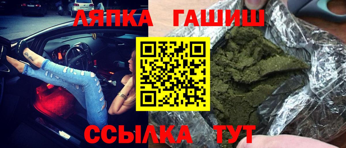 ГАШ VHQ Острогожск