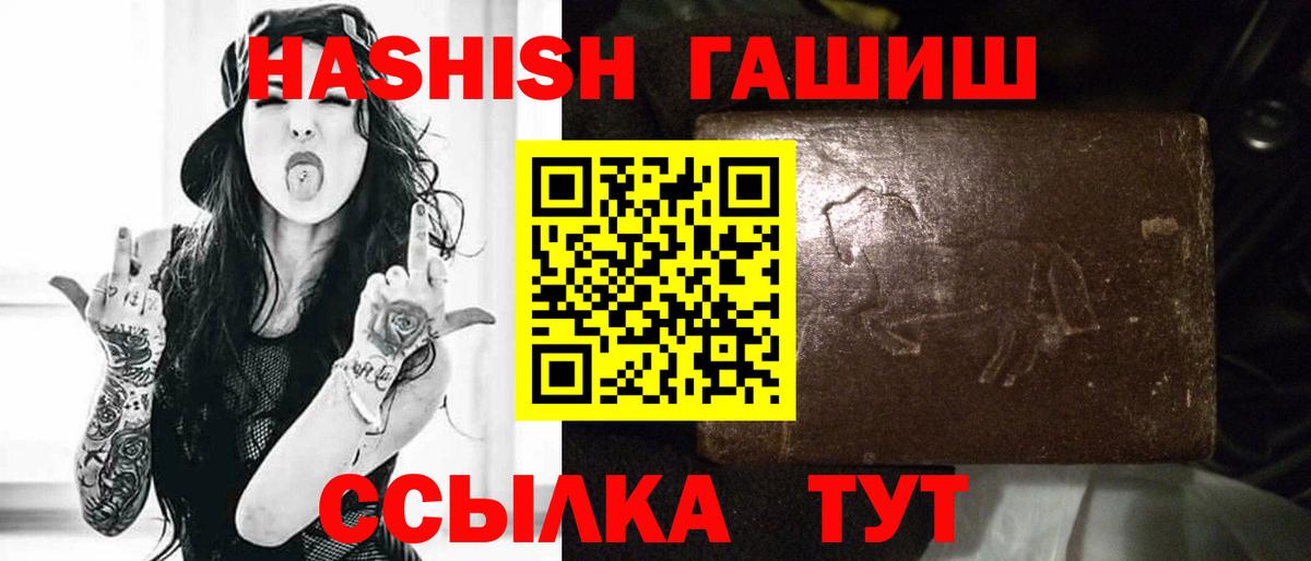 Гашиш 40% ТГК  ГАШИШ гашик  Вход с VPN  ГАШ  Острогожск 