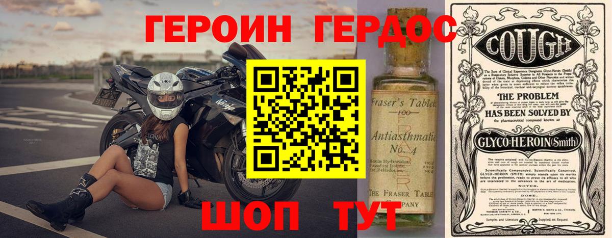 Острогожск  Героин  Вход с VPN  Героин Афган 