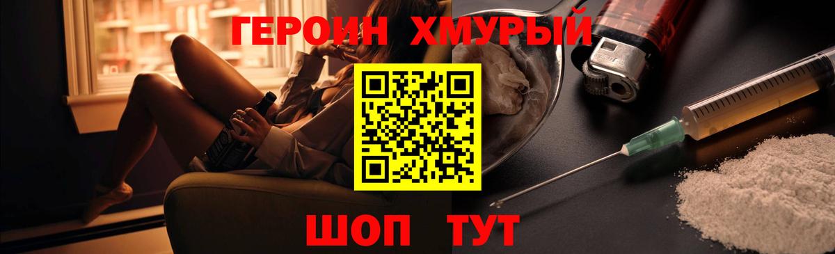 ГЕРОИН Афган Острогожск