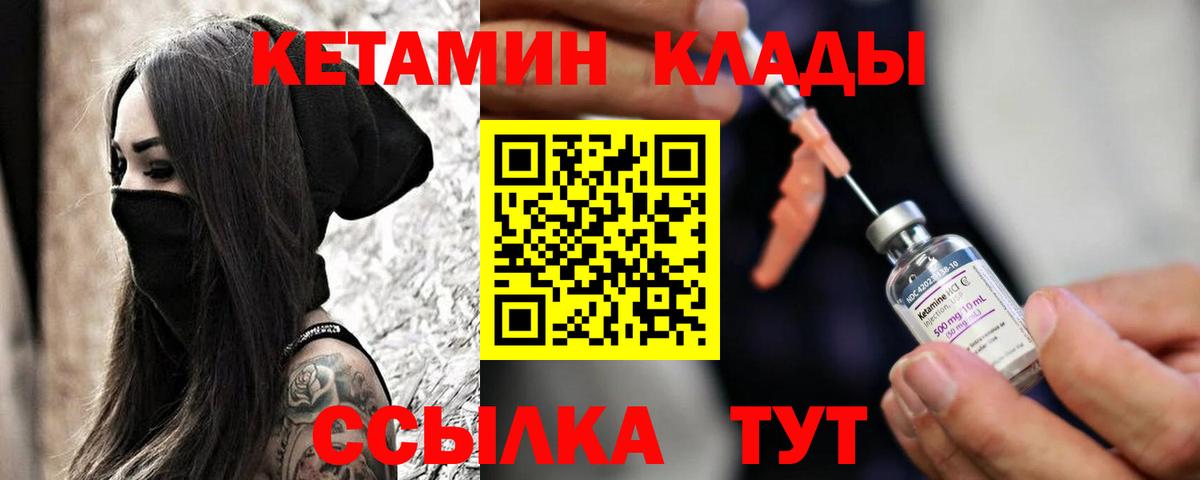 Кетамин VHQ  hydra зеркало  Острогожск  Вход с VPN  КЕТАМИН VHQ 