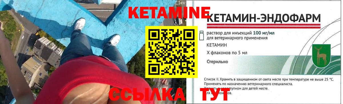 Кетамин ketamine Острогожск