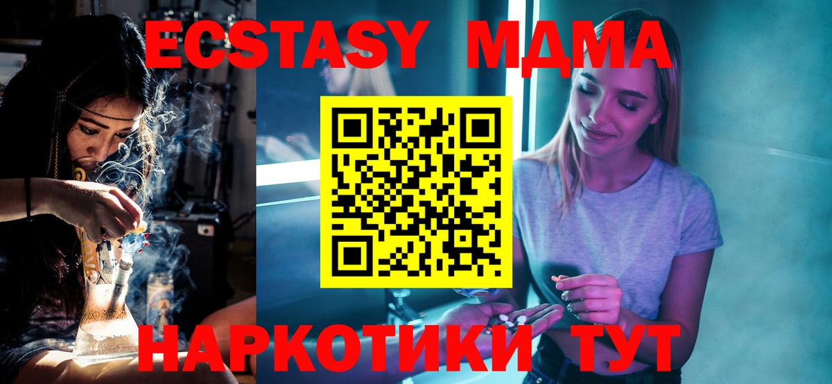 Острогожск  МДМА crystal  МДМА  Вход с VPN  MDMA кристаллы 