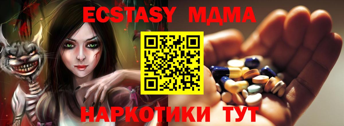 MDMA crystal Острогожск