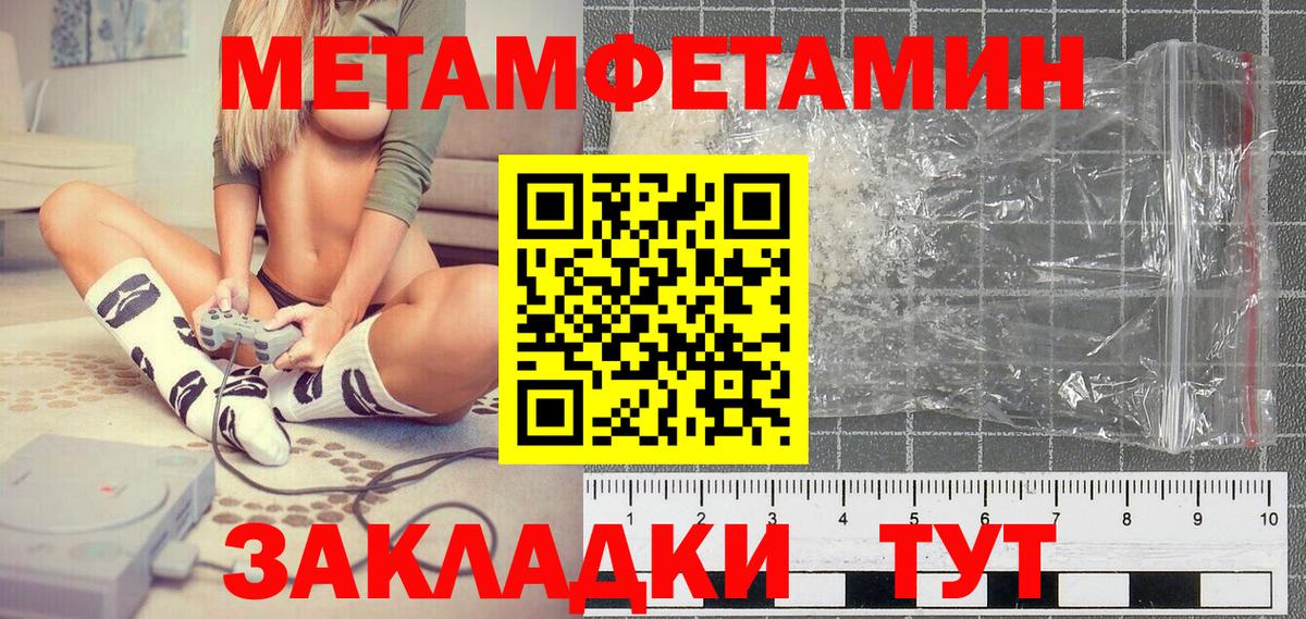 МЕТАМФЕТАМИН  МЕТАМФЕТАМИН Декстрометамфетамин 99.9%  Вход с VPN  Острогожск 