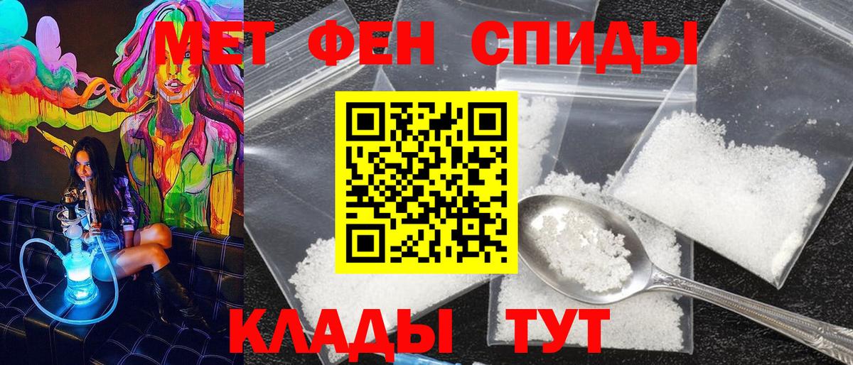 МЕТАМФЕТАМИН винт Острогожск