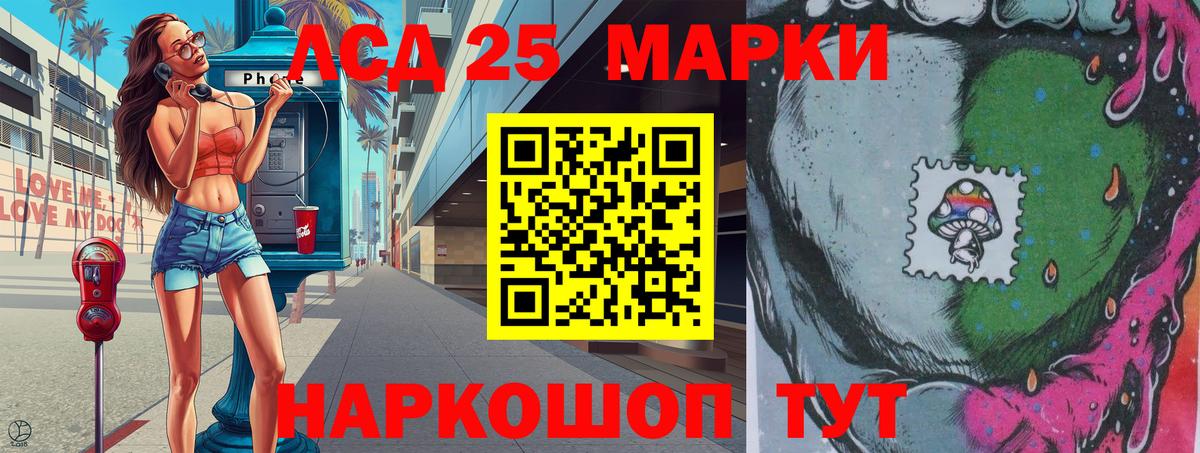 Марки NBOMe 1500мкг Острогожск