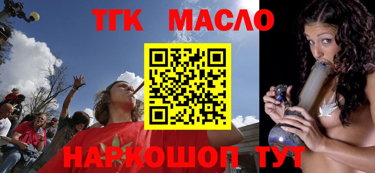 ТГК жижа Острогожск
